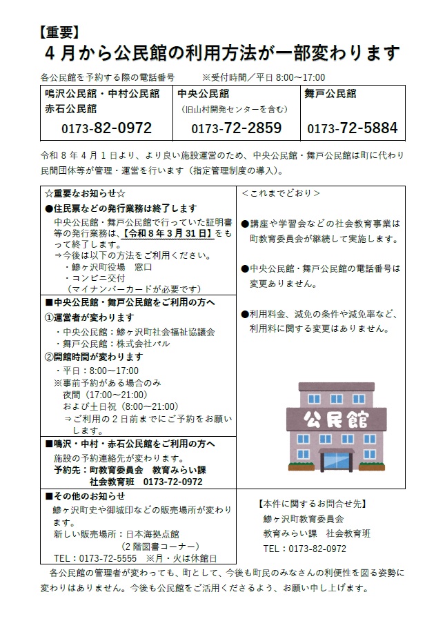 お知らせ（JPEG版）