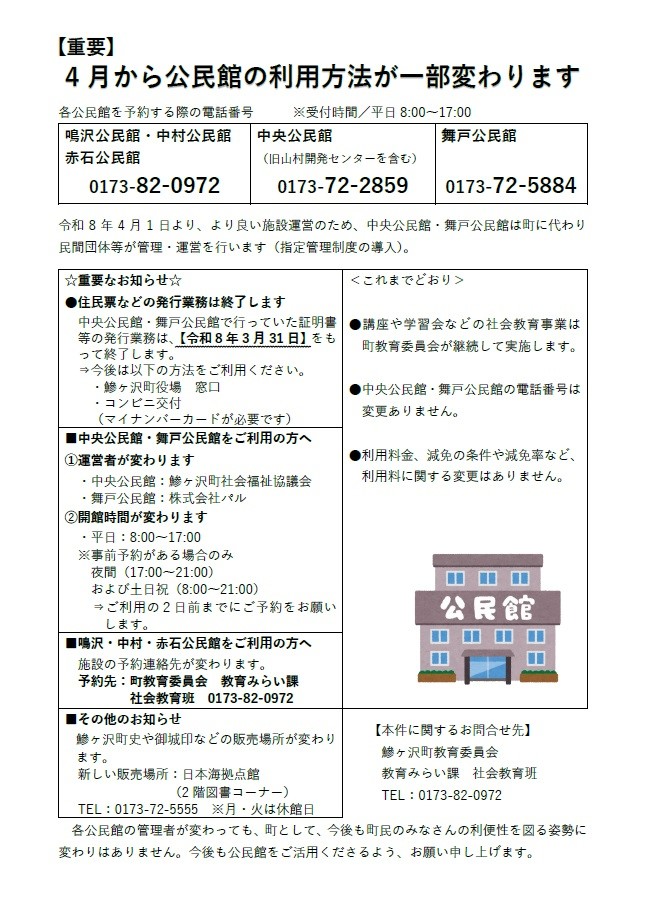 お知らせ（JPEG版）