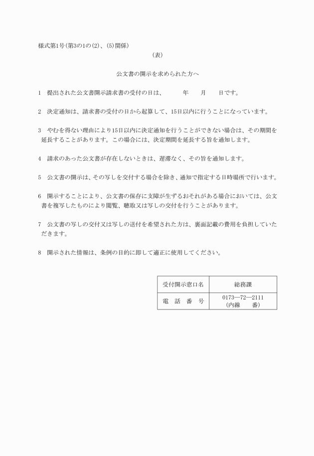 文書 公 対象となる文書 公文書管理制度