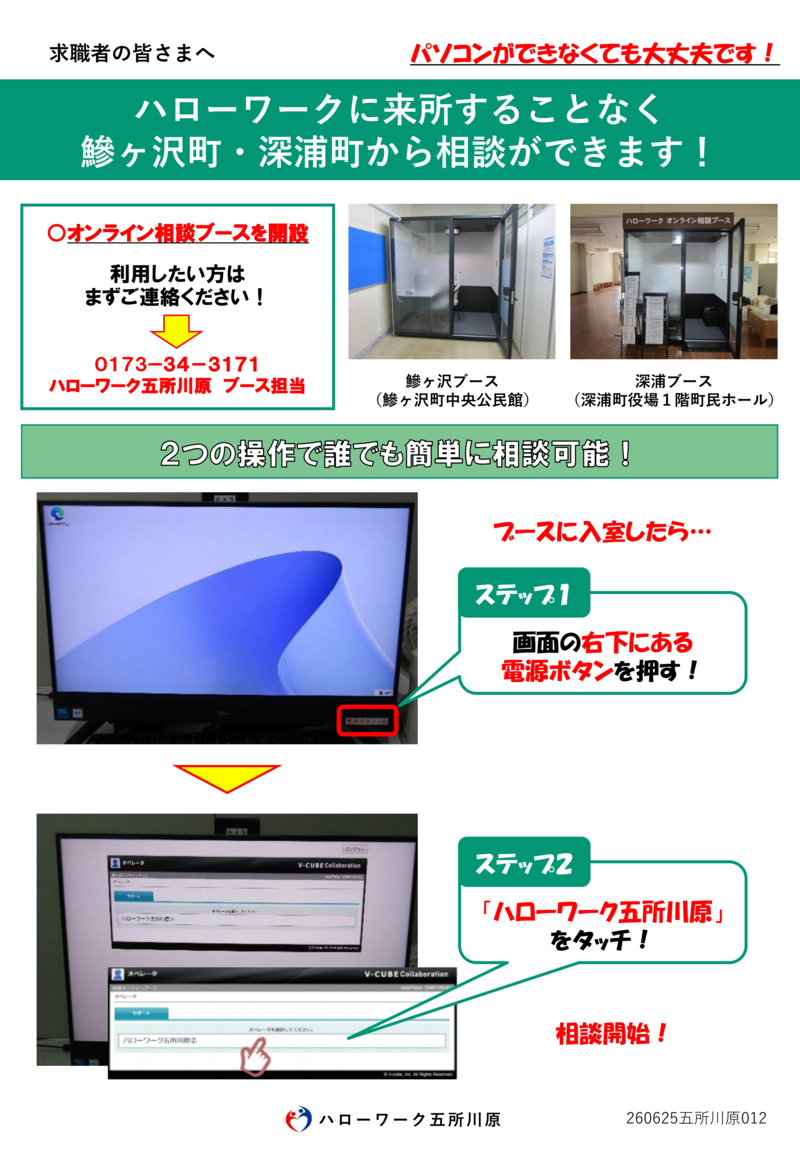 オンラインブース_１