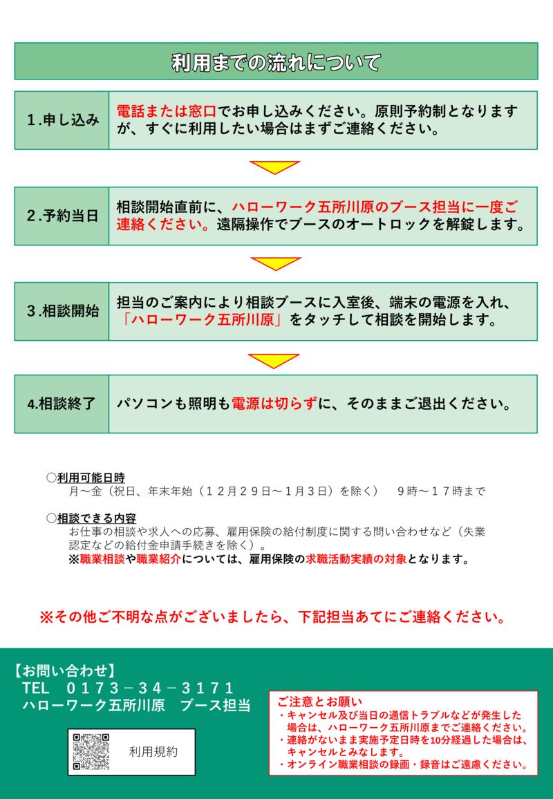 オンラインブース_２
