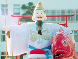 釣町 恵比寿（事代主命）