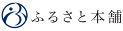 ふるさと本舗