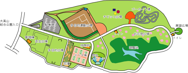 大高山総合公園の施設情報の画像
